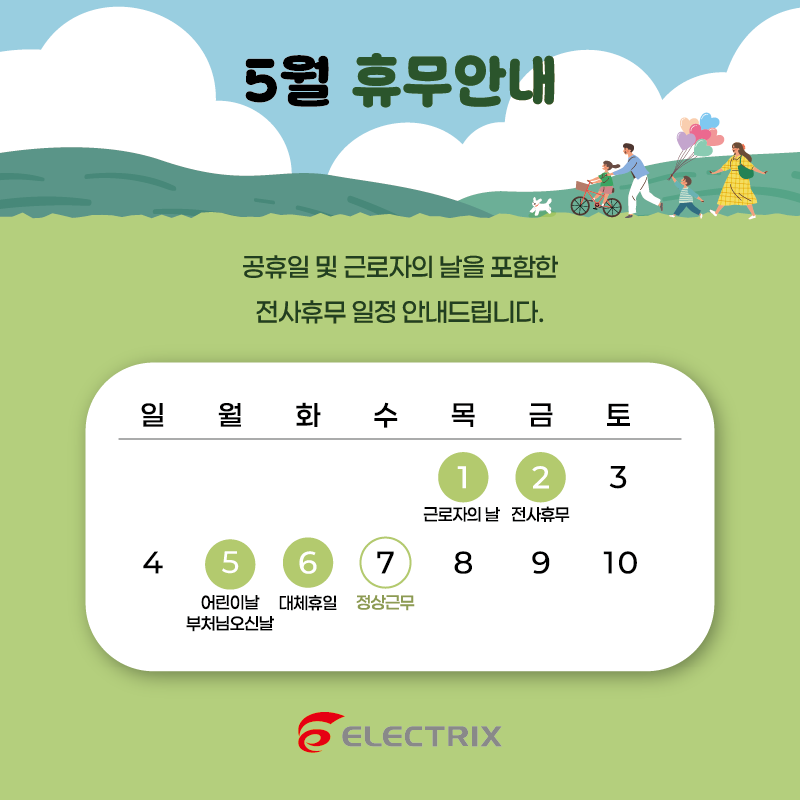 2025 5월 연
